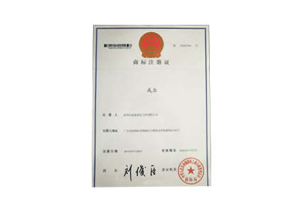 商標(biāo)注冊證