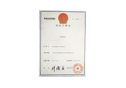 商標(biāo)注冊證